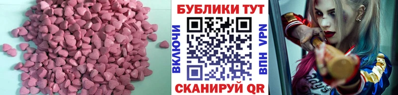Экстази 250 мг  Куртамыш 