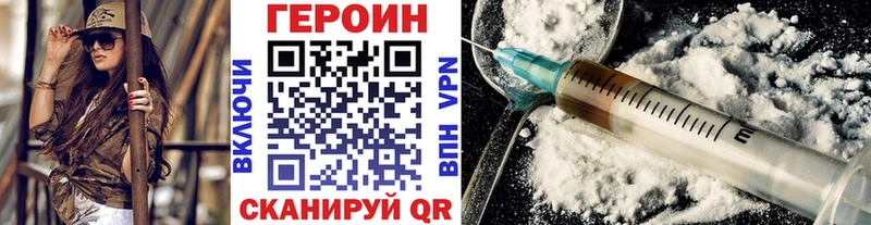 купить наркотики цена  Куртамыш  ГЕРОИН герыч 