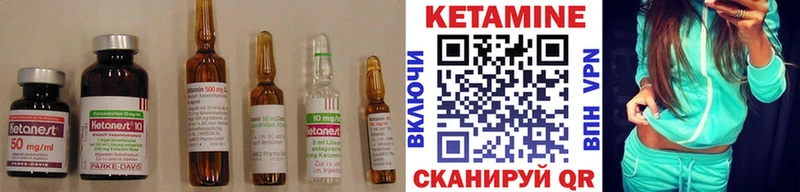 КЕТАМИН ketamine  Куртамыш 